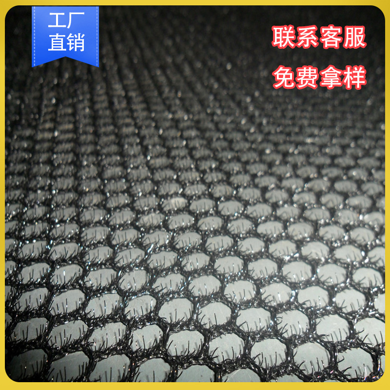 厂家批发汽车脚垫防滑洞洞布弹力网抓地网眼布复合毛刺网布