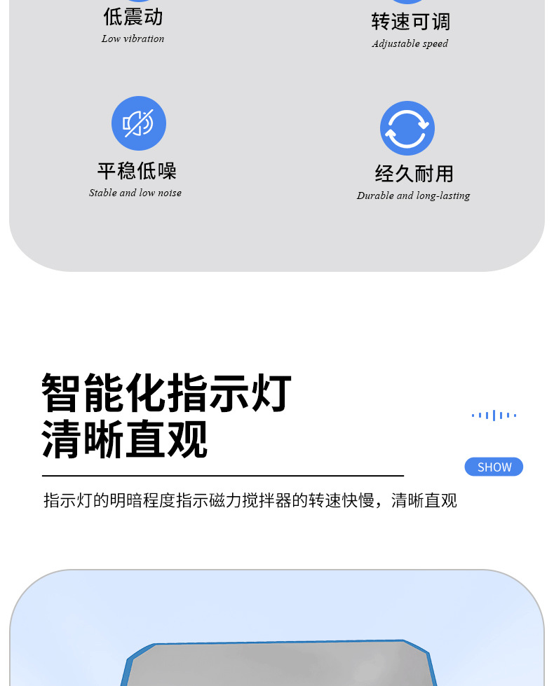 磁力搅拌器---详情_03.png