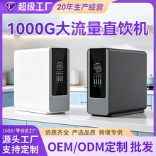 净水器直饮家用RO反渗透厨下式自来水过滤纯水机台式大通量净水机
