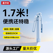 自拍杆2025新款旅游便携直播落地三脚架蓝牙自拍神器防抖手机支架