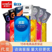 醉清风名流安全套玻尿酸颗粒避孕套成人情趣性用品酒店计生批发