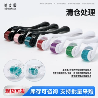 特价包邮清仓540皮肤滚针 家用面部护肤滚针滚轮导入仪跨境热销