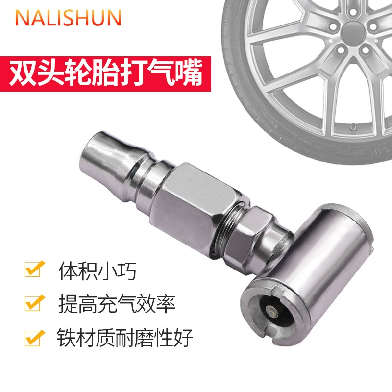 Одноголовые/двухголовые надувные насадки для автомобильных шин для быстрой зарядки для грузовых автомобилей