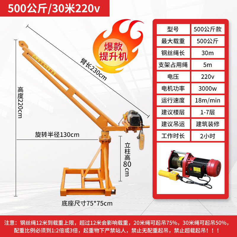 220v500kg 30m (핫모델) [점장 추천]