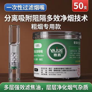 雅爵烟嘴过滤器一次性三重过滤烟嘴抛弃型香烟过滤嘴男士礼品T115