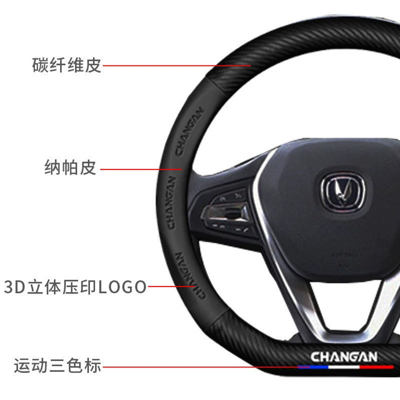Подходит для модификации старого Benben MINI — чехол на руль 10/11/12 Changan Benben MINI, кожаная накладка на руль