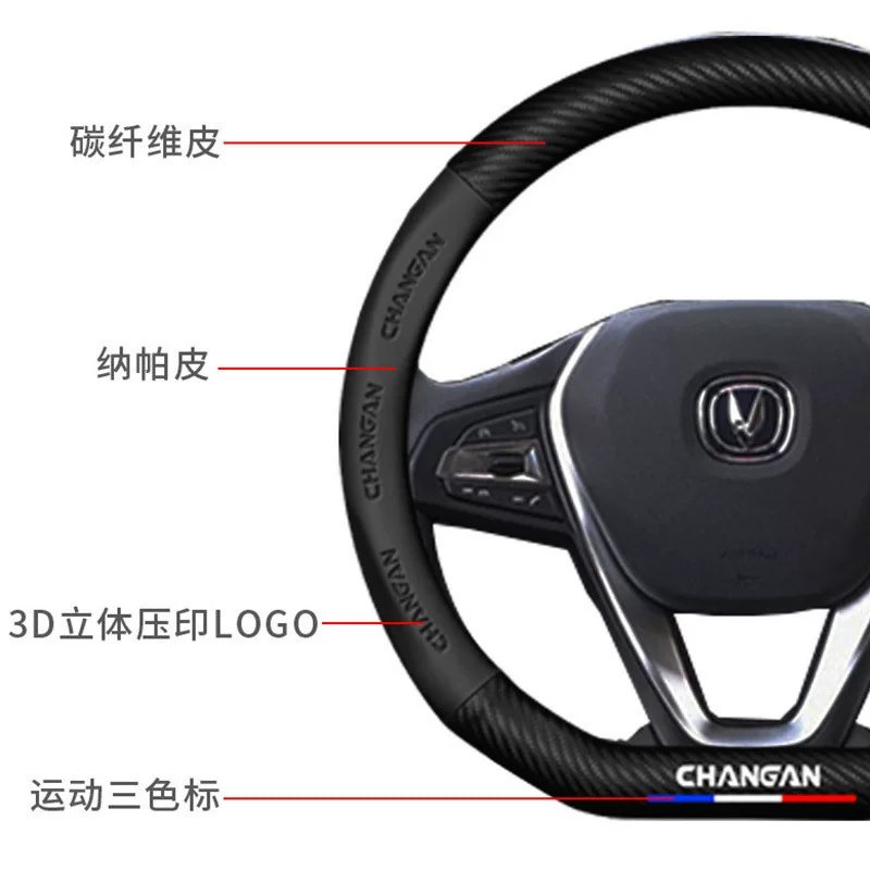 Подходит для модификации старого Benben MINI — чехол на руль 10/11/12 Changan Benben MINI, кожаная накладка на руль