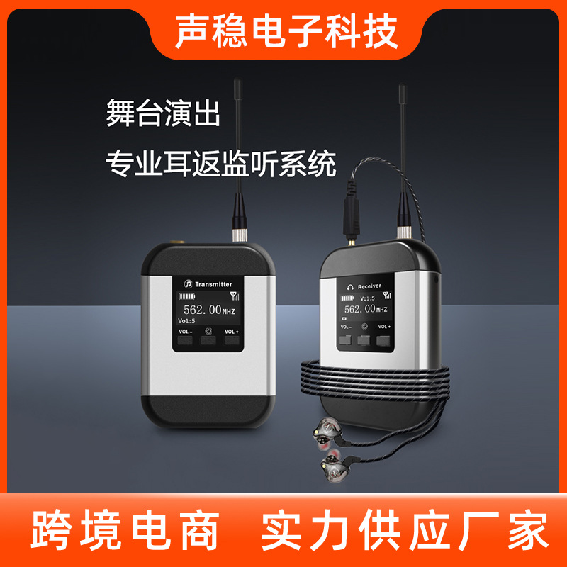 U Section Sq-01 Wireless Ear-Return Monitoring Headphones Stage Performance Band Singer Sound Card Live Singing Real-Time Return Listening