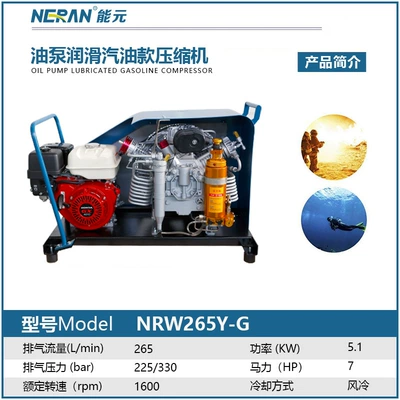 Oil-Pumped Lubricated Gasoline Ventilator, Hava kompressorları - nrw265y-g-deposit