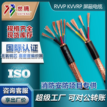 rvvp屏蔽線23芯0.5 0.75 1.5平方國標軟銅芯電線電纜護套線控制線