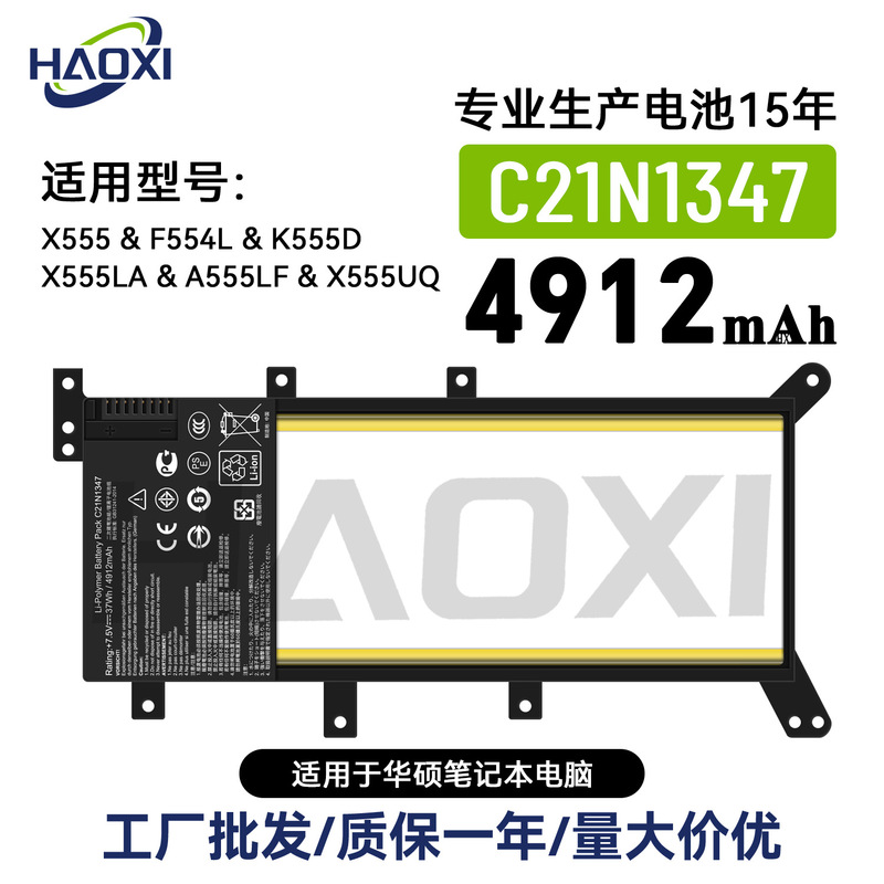 C21N1347 Is Suitable for Asus Laptop Batteries X555/F554L/K555D/X555La/A555Lf Wholesale