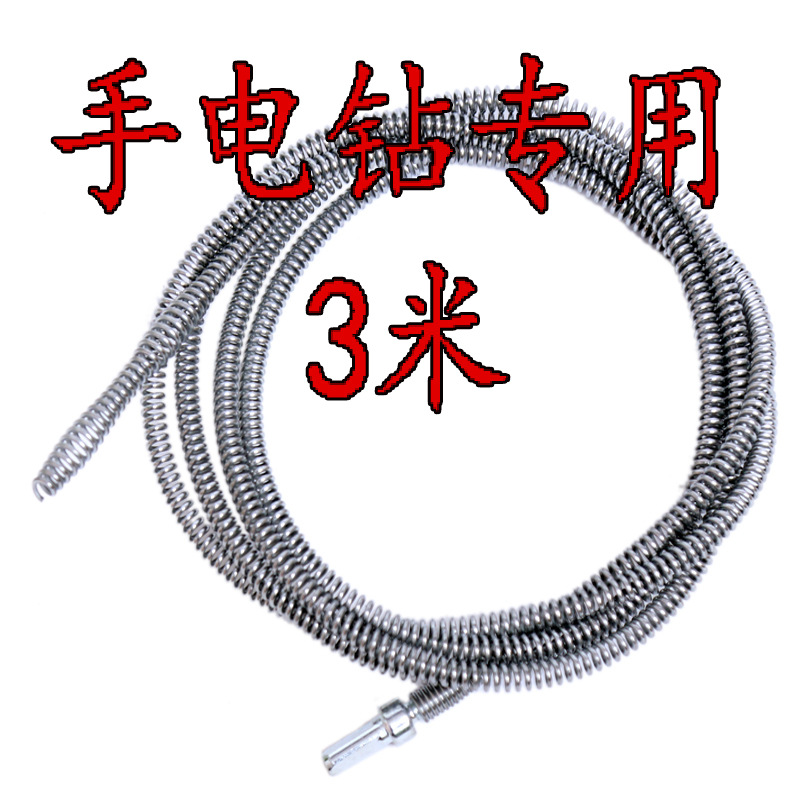 电钻专用3米