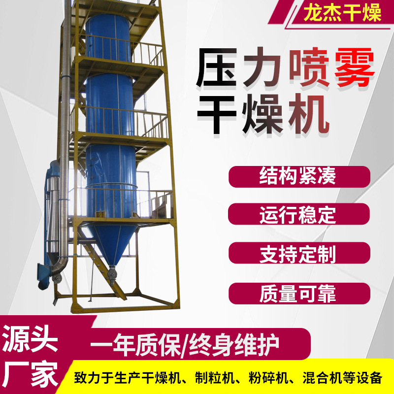 陶瓷粉造粒机 压力喷雾干燥造粒机 冷却造粒机 干燥冷却塔