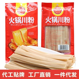 火锅调味料;方便粉丝类;鹅肉类