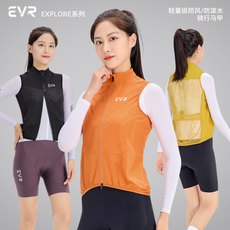 EVR New Cycling Clothing Vest Treng Coat Summer Women's Thin Windproof Breathable Quick-drying