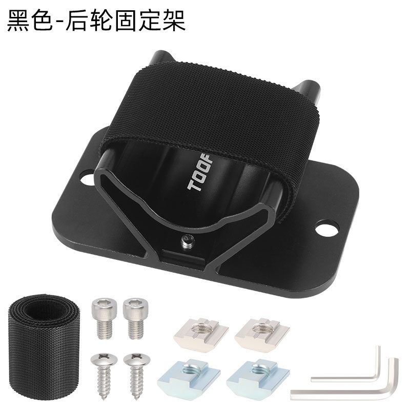 Black (rear wheel holder)