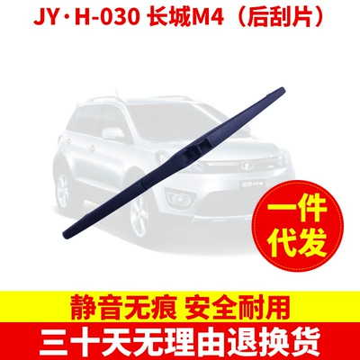Odyssey Toyota RAV4 Highlander – Wiper