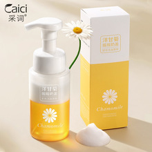采词洋甘菊摇摇奶盖卸妆洁面慕斯泡沫乳深层清洁洗卸二合一洗面奶