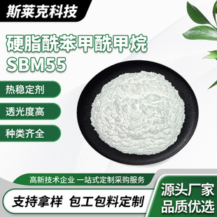 SBM55 Ӳ֬������������ CAS58446-52-9 &beta;?��ͪ�᷀����