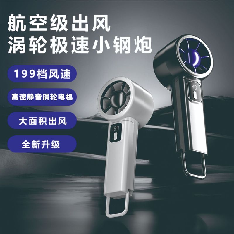 2025 新しいハンドヘルドタービン高速ファンデジタルディスプレイ USB 充電ミニハンドヘルドデスクトップカラビナ小型ファン|undefined