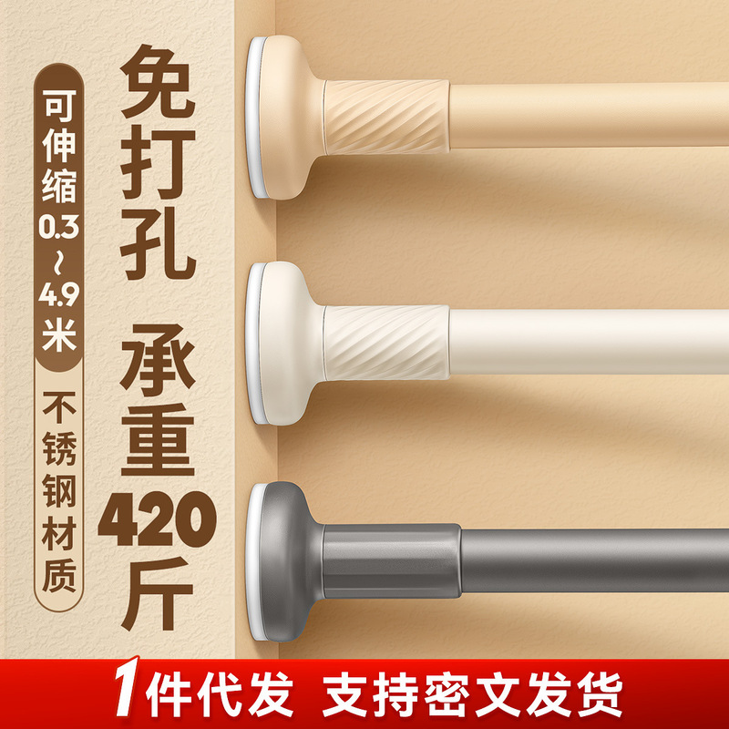 Punch-free telescopic rod nail-free clothes pole hanger stainless steel curtain hanging rod shower curtain rod door curtain wardrobe strut
