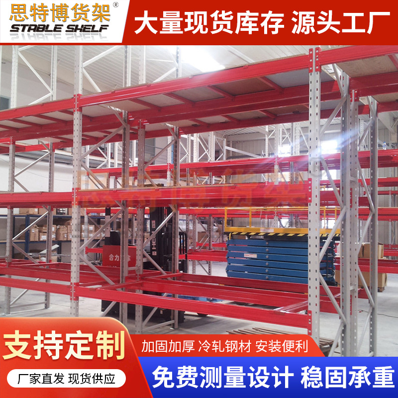 重型货架仓储库房托盘式货架大型立体工业五金仓库横梁式货架厂家