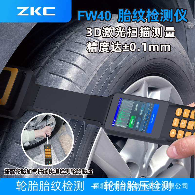 Tire pattern wear detection TPMS car tire pressure tire temperature comprehensive tester tire pattern detection handheld PDA terminal