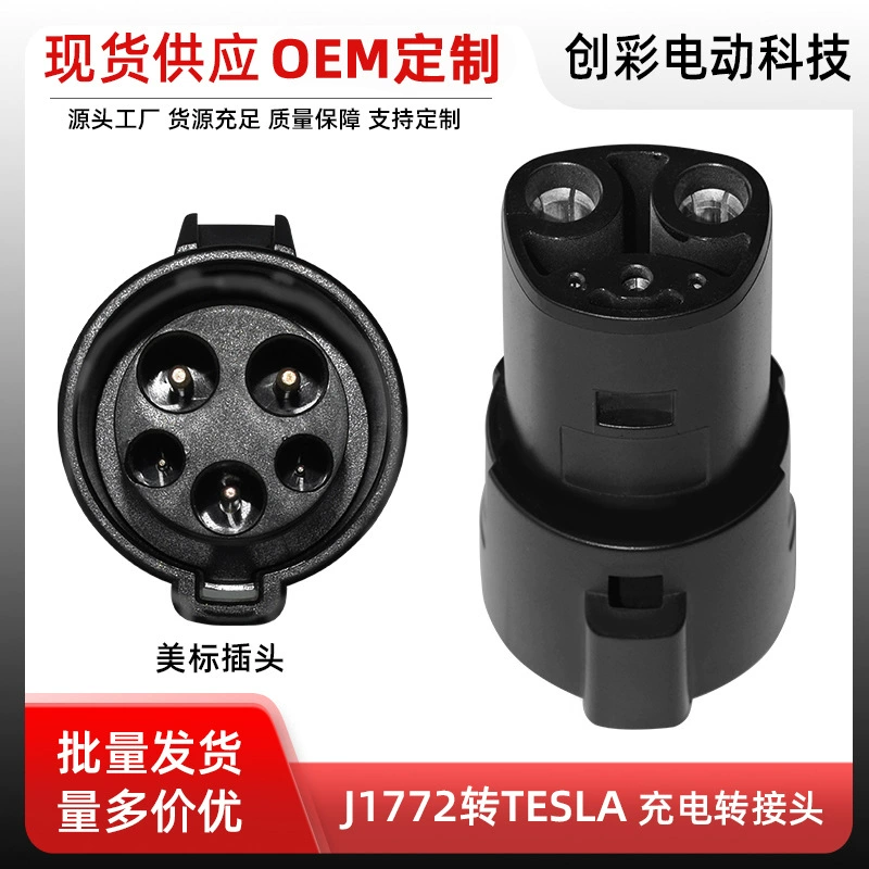 Новая энергетическая зарядная головка Tesla зарядная головка США стандартное зарядное устройство переменного тока зарядная пушка электрический автомобильный преобразователь конвертер конвертная головка