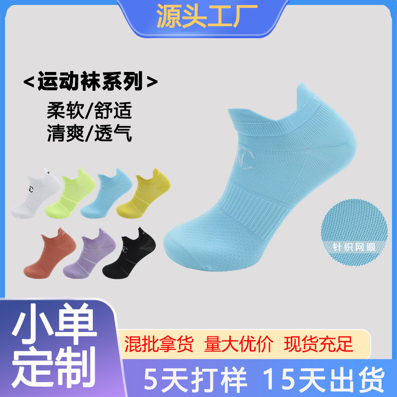 Spring sports socks men and women color matching running socks shallow mouth fitness thin short socks tide socks pressure boat Socks wholesale Spring sports socks men and women color matching running socks shallow mouth fitness thin short socks tide socks pressure boat Socks wholesale