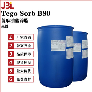 �A�� Tego Sorb B80 ���������\֬ ���� ��ζ�� ���yƷԭ��