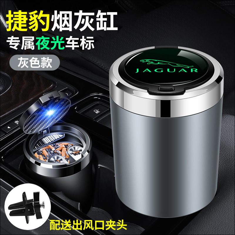 Jaguar – Car ashtray for Jaguar - luminousjaguar-gray-placeablehangable