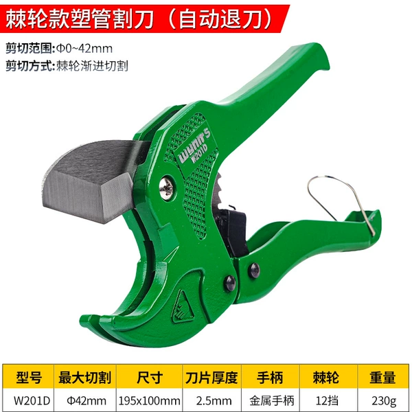 [W201D] Maximum cutting 42mm can automatically retreat the knife