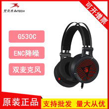 雙飛燕血手幽靈G530C 吃雞耳機游戲頭戴式耳機耳麥話筒降噪