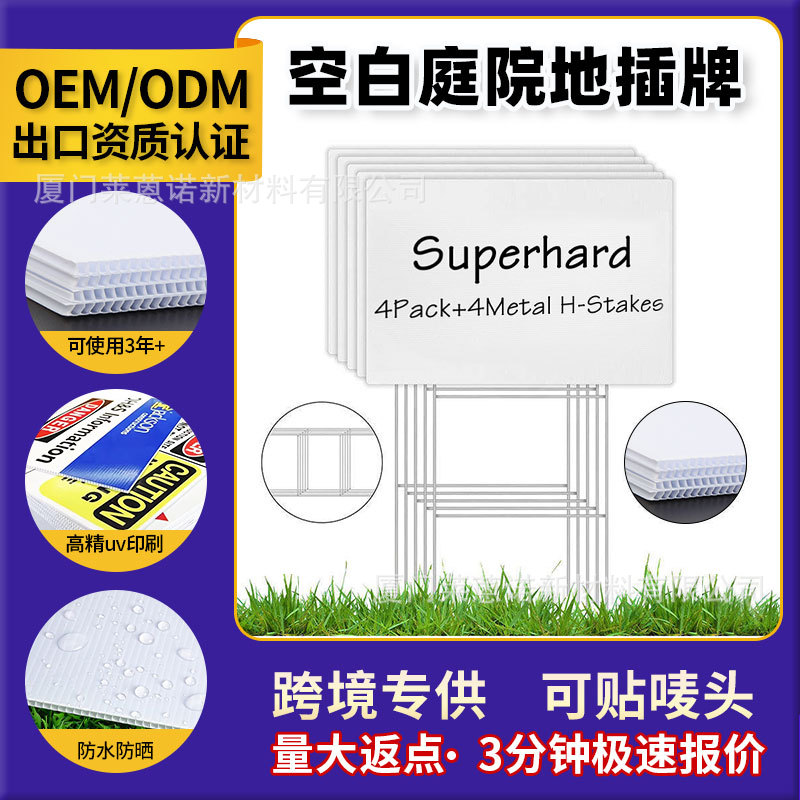 Cross-border custom blank courtyard sign ground insert waterproof sunscreen outdoor lawn pp plastic hollow board billboard