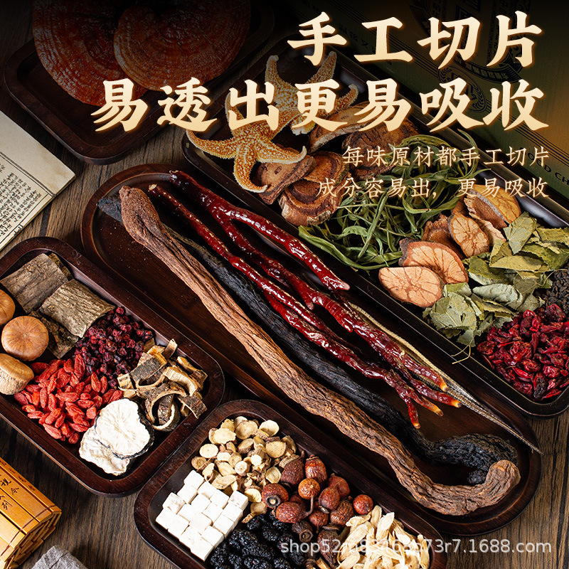 Ten-Full Herbal Wine Soaking Kit — 33 Food Herbs, 4 Ginseng Roots & 7 Animal-Tonic Materials for Traditional Male Nourishment specifications