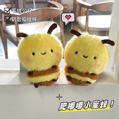 かわいいins風ミツバチストラップぬいぐるみの太ったビープ音動物のキーホルダー車載バッグに飾られたプレゼント