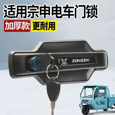 Junka Pickup Set Lock Door — Helmet lock