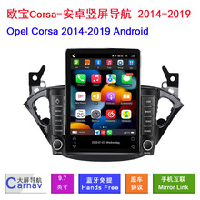 �m��14-19��W��Opel Corsa�Q����׿360܇�dGPS����Ӱ��DVD����