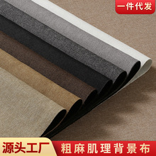 粗麻纹理摄影背景布传统麻布肌理高级侘寂风极简静物产品拍照背景