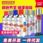 三和手摇白色黑色防锈漆