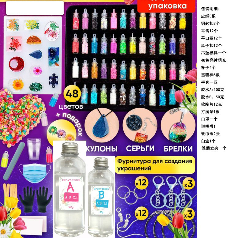 Uv pegamento resina epoxi traje combinación cristal epoxi molde material hecho a mano paquete manual ruso