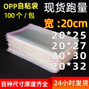 opp�������z��ճ������20cm������ˉ|����ë��͸�����ϰ��b��