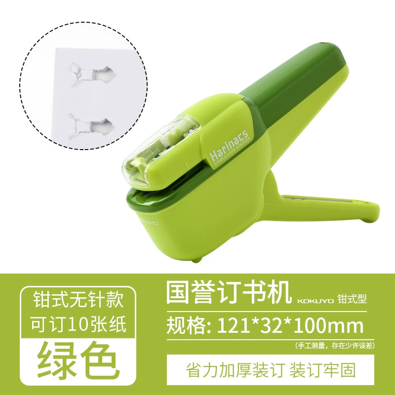 KOKUYO Kokuyo Guo Yu Paperless Booking Machine Student Workless Plugs Multi -function Portable Mini White