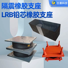 橡胶支座;金属建材;桥梁伸缩缝