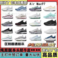 Putian Shoes Foreign Trade Max97 Спортивная обувь с полной воздушной подушкой на ладони Повседневная износостойкая пара мужских и женских кроссовок Bullet
