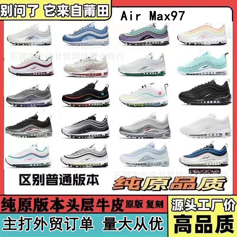 Putian Shoes Max97 Sports Shoes Full-Length Air Cushion Bullet-Shaped Wear-Resistant Couple's Running Shoes Trendy Hot-Selling Model Putian Shoes Max97 Sports Shoes Full-Length Air Cushion Bullet-Shaped Wear-Resistant Couple's Running Shoes Trendy Hot-Selling Model