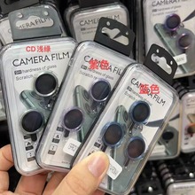 适用苹果16镜头膜CD纹保护圈iphone17手机三星S25U电镀金属保护膜