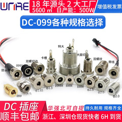 DC-099 金属防水高電流充電ポートメスサブエッジジャック電源ソケット DC5521 度ゴールド