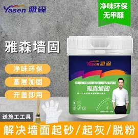 防水涂料;瓷砖胶;腻子