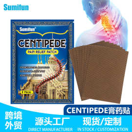 Sumifun跨境蜈蚣透骨膏药贴膝盖护理舒痛药贴 关节肌肉保健贴膏